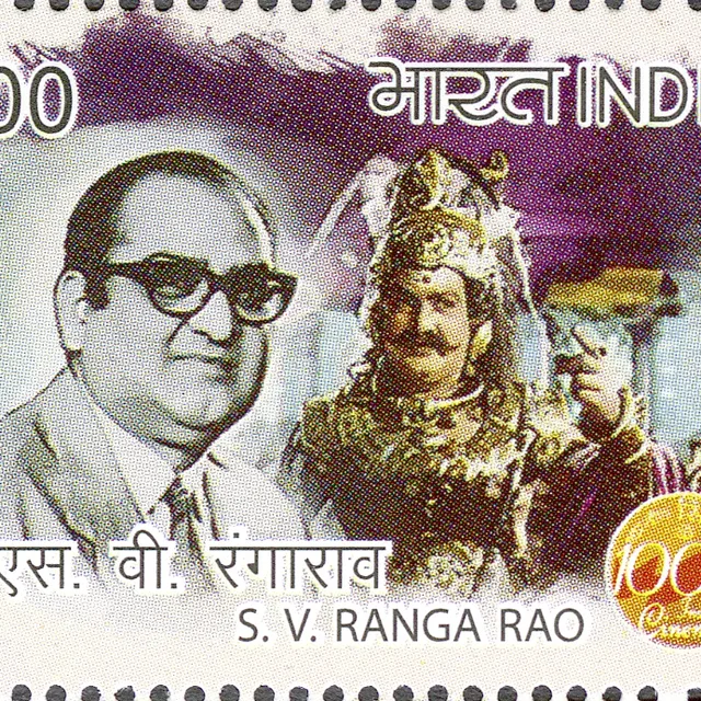 S. V. Ranga Rao