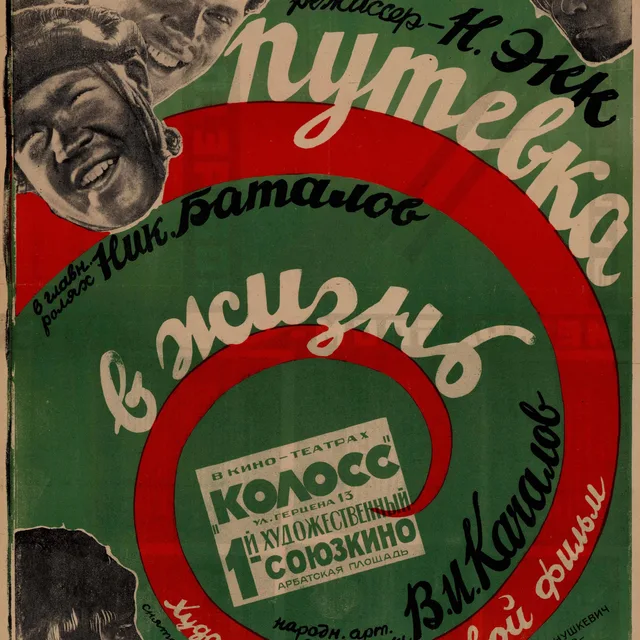 Nikolai Ekk
