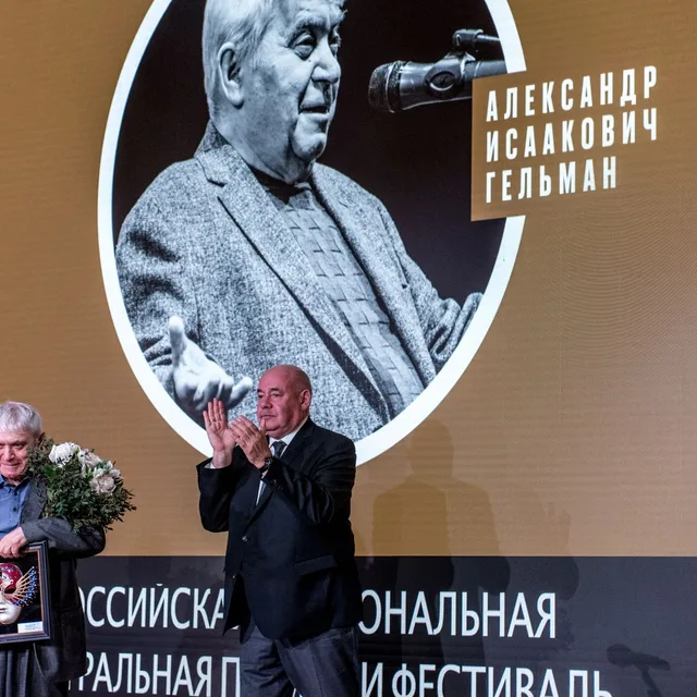 Alexander Gelman