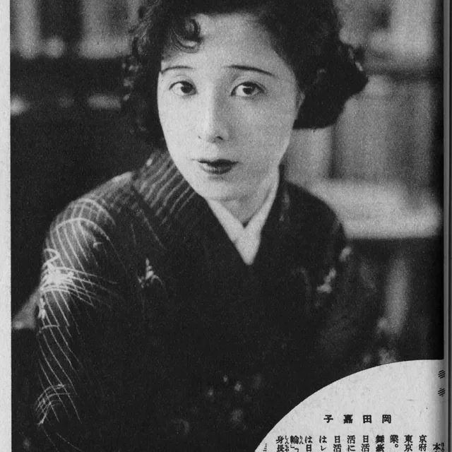 Yoshiko Okada