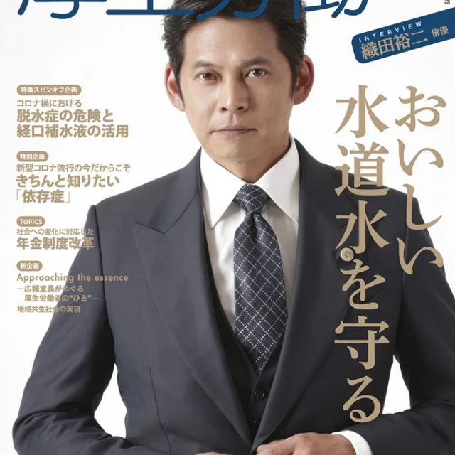 Yūji Oda