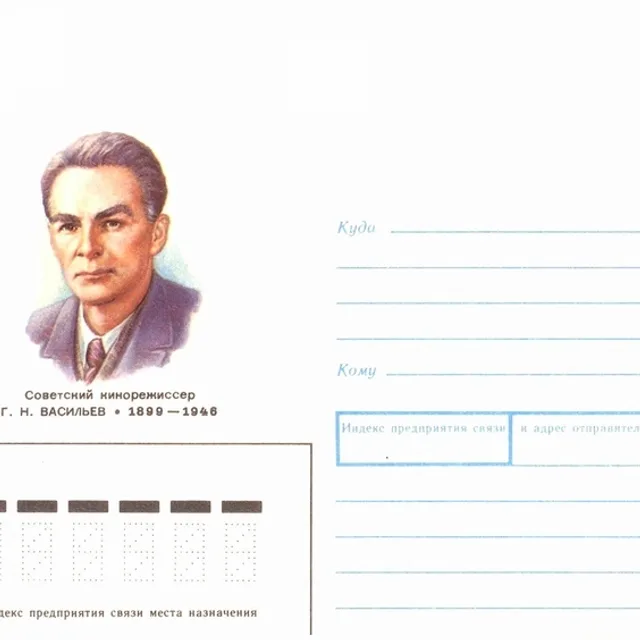 Georgi Vasilyev