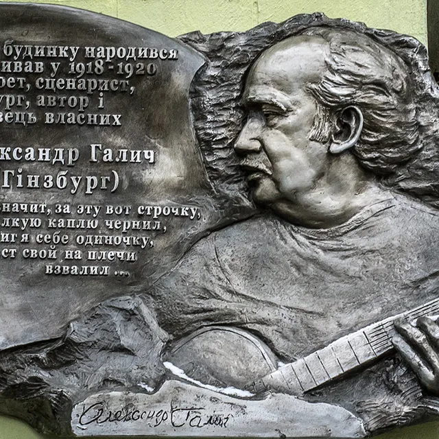Alexander Galich