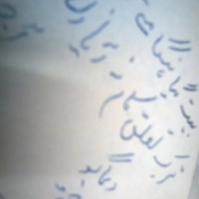 Akhtar-Ul-Iman