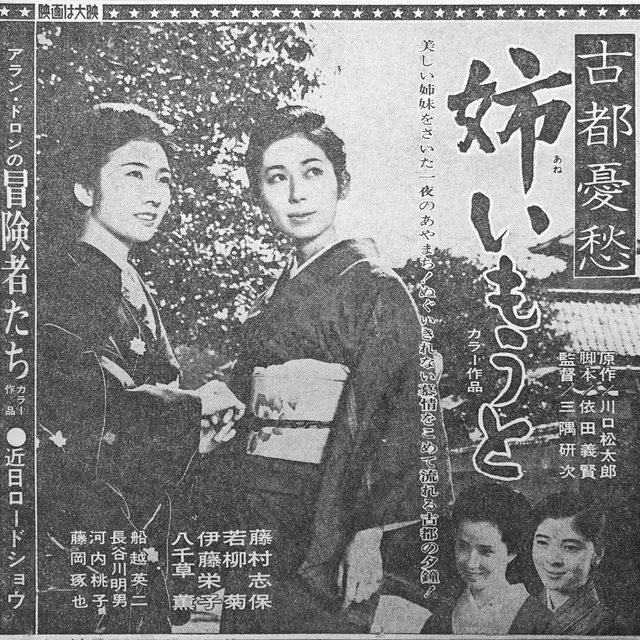 Shiho Fujimura