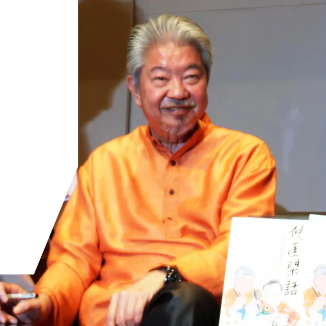 Chua Lam