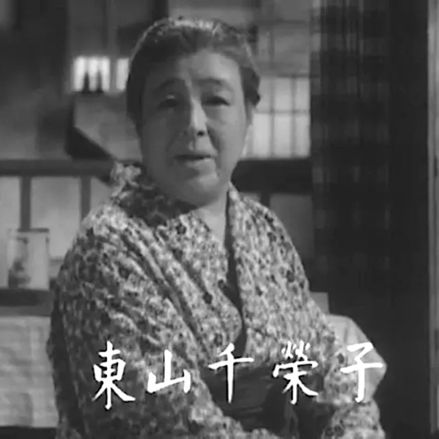 Chieko Higashiyama